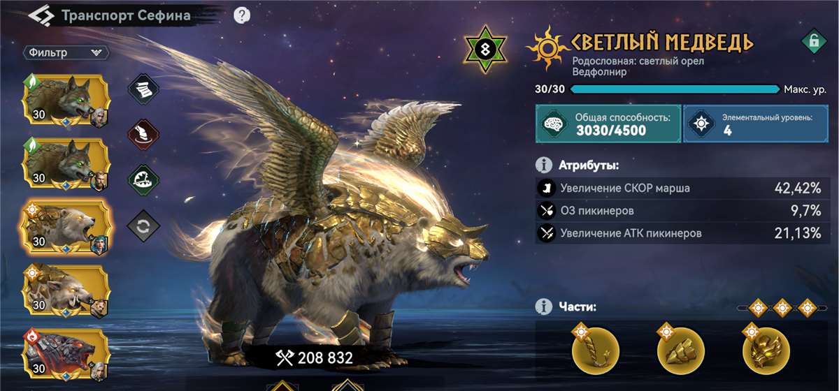 продажа аккаунта к игре Viking Rise